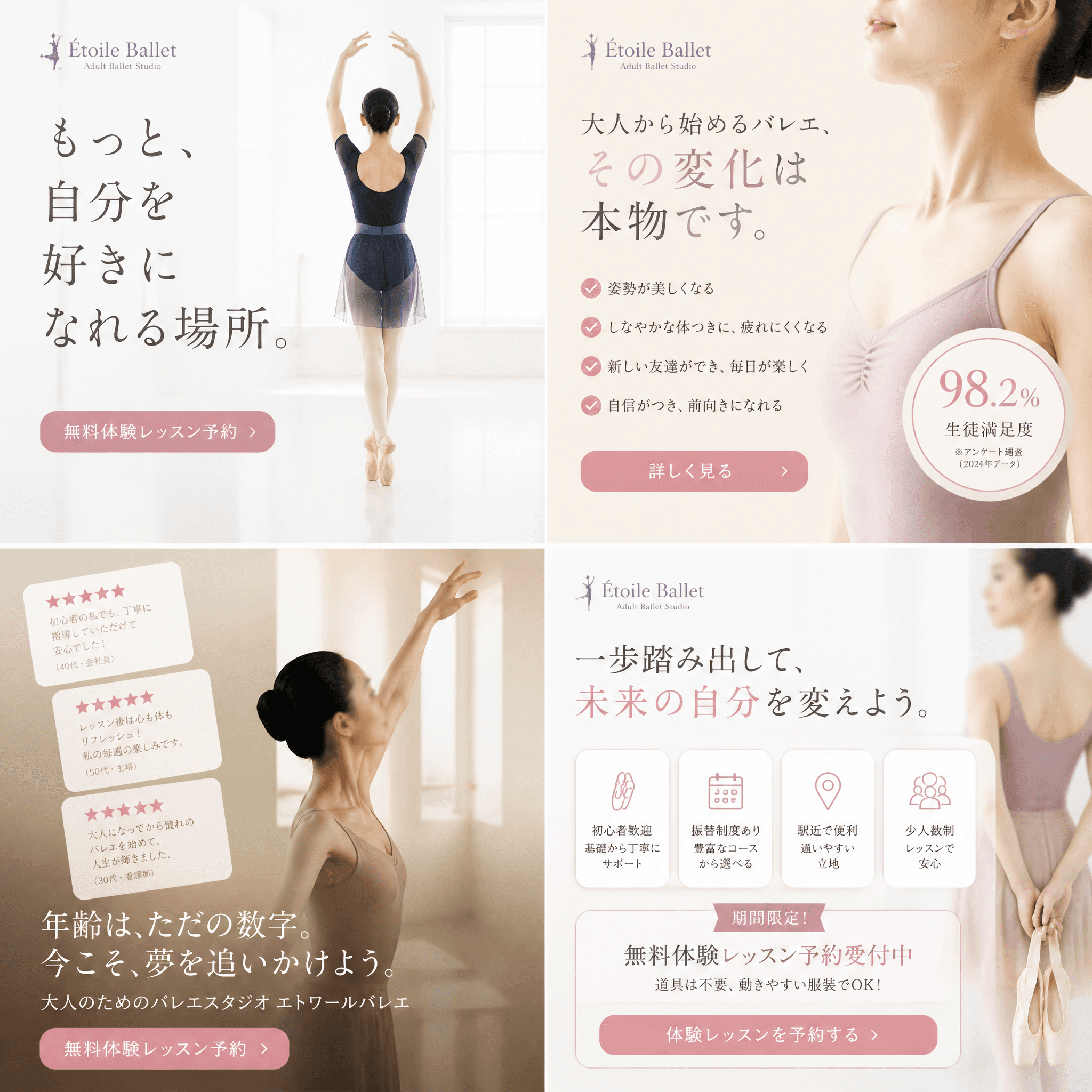 {"type":"High-end ballet school promotional banner collage",