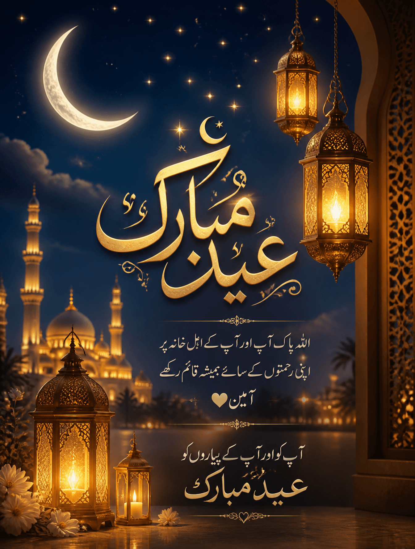 Make a vertical Eid Mubarak WhatsApp status image with glowi