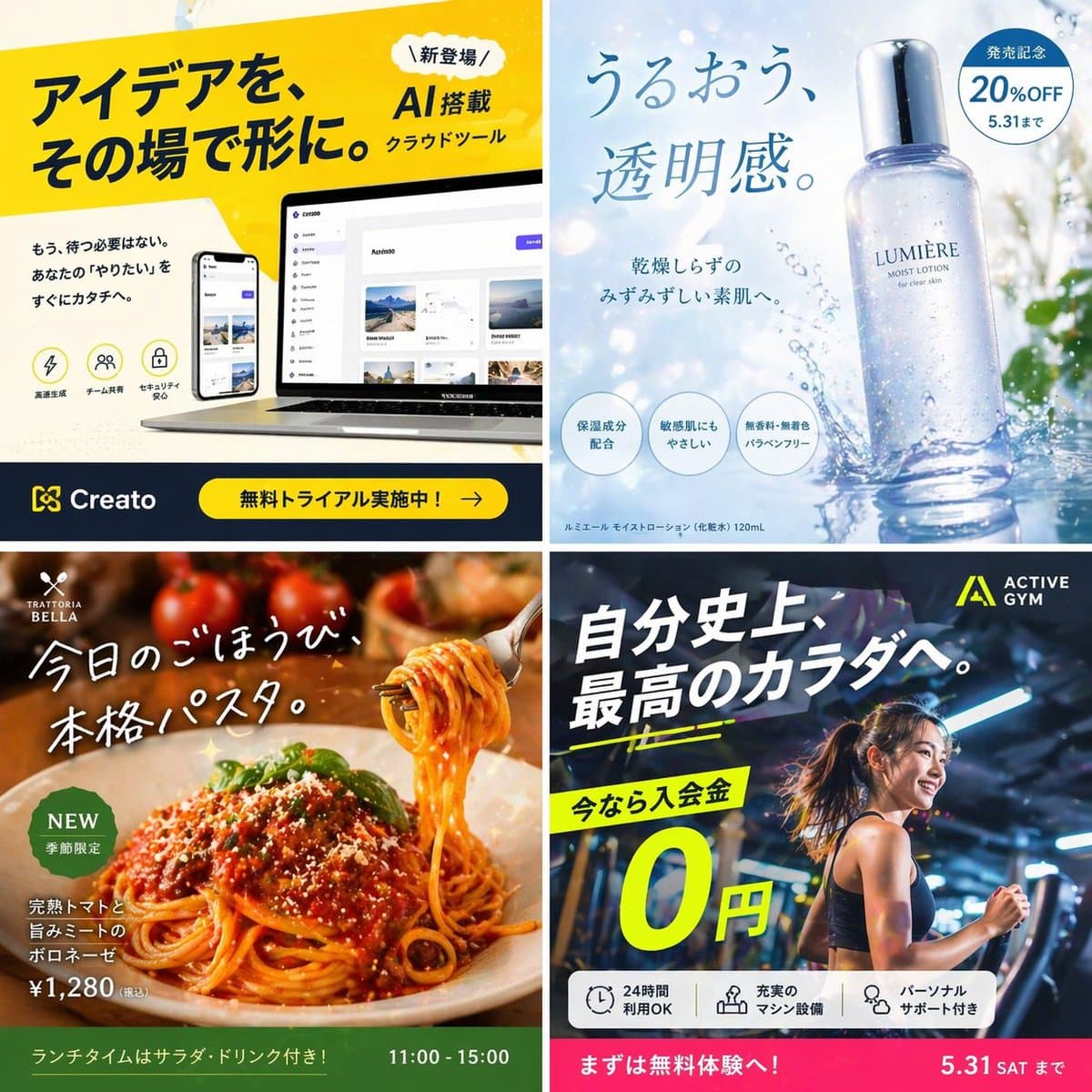 日本語の架空広告をテーマに、SNSでバズることを目的としたインパクトの強いビジュアルを作成してください。 1:1の正方形