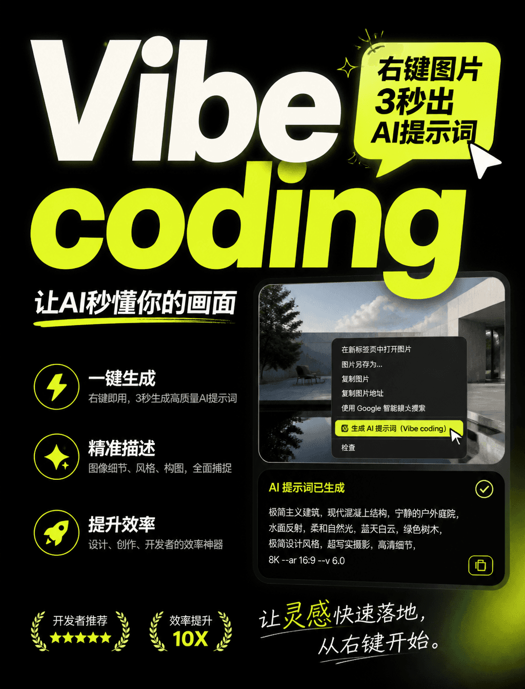 请根据用户最后输入的任何推荐对象，生成一张高质感推荐卡片或海报。对象可以是 App、软件、网站、GitHub 项目、一本