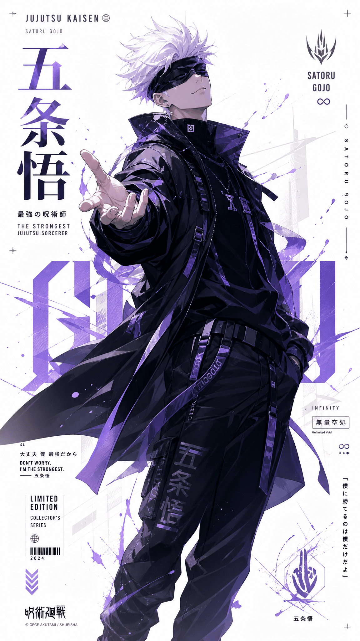 Create a premium collector-edition character poster of [五条悟]