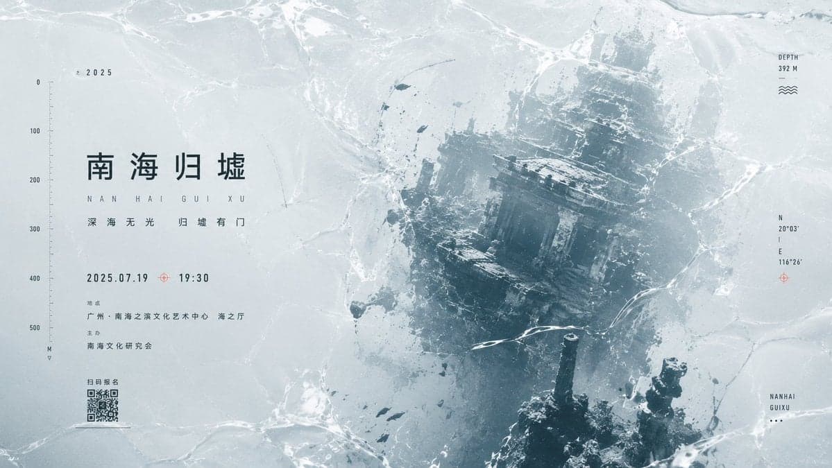 生成一张 16:9 横版主题活动海报，画面必须是高完成度的平面设计作品，而不是普通宣传插画。

【核心主题】
活动主题：