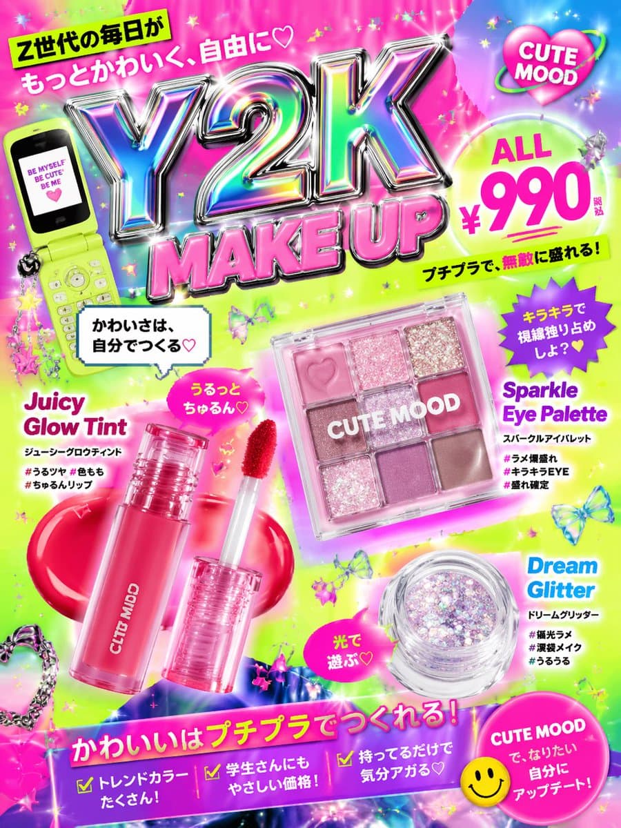 Cute Y2K style affordable cosmetics advertising image design