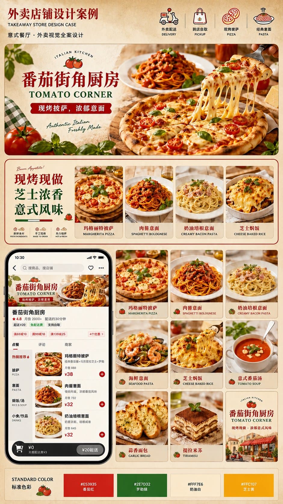 🤯用 ChatGPT-Image2 生成西式正餐外卖视觉提案，质感拉满了！

我生成了四个案例：
1、意式披萨意面店

