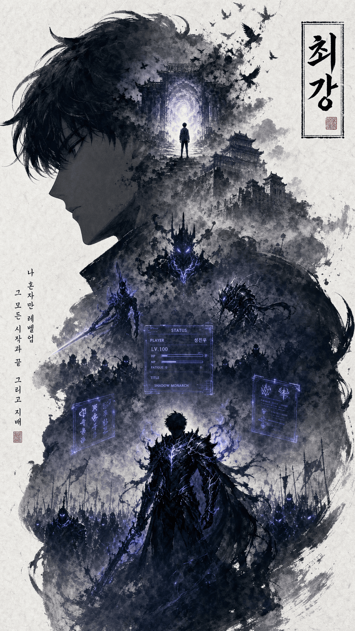A collectible anime art poster of Sung Jinwoo from Solo Leve