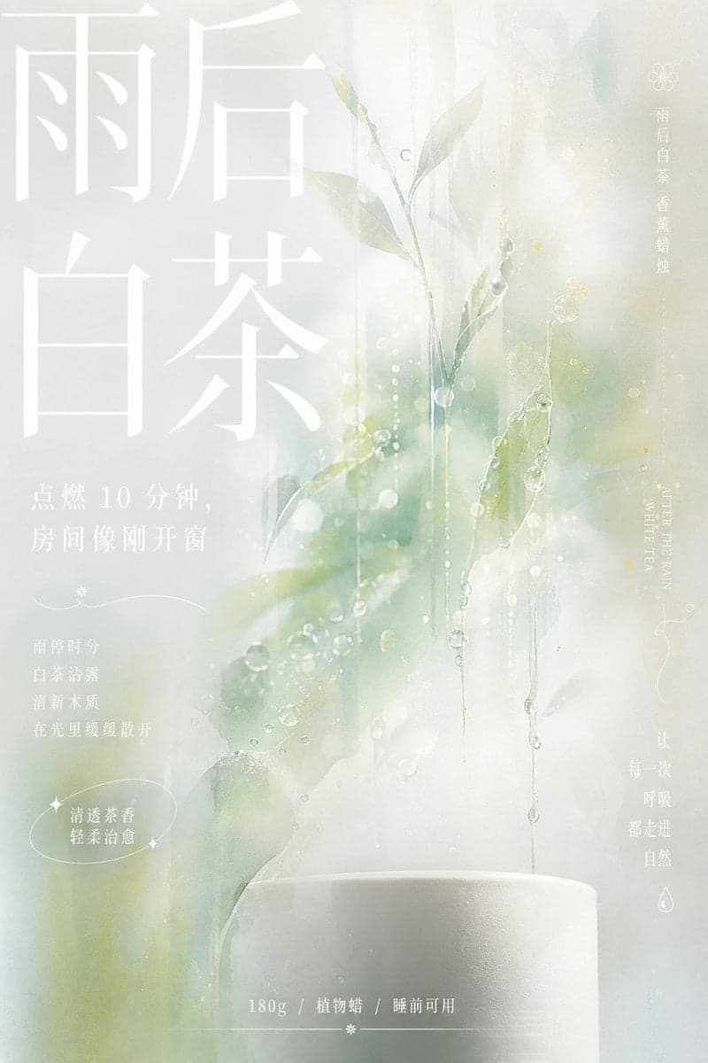 围绕[具体主题内容]生成一张明亮、清透、带空气感的信息视觉：画面核心不是清晰写实主体，而是把主题意象溶解成柔焦色雾与细长