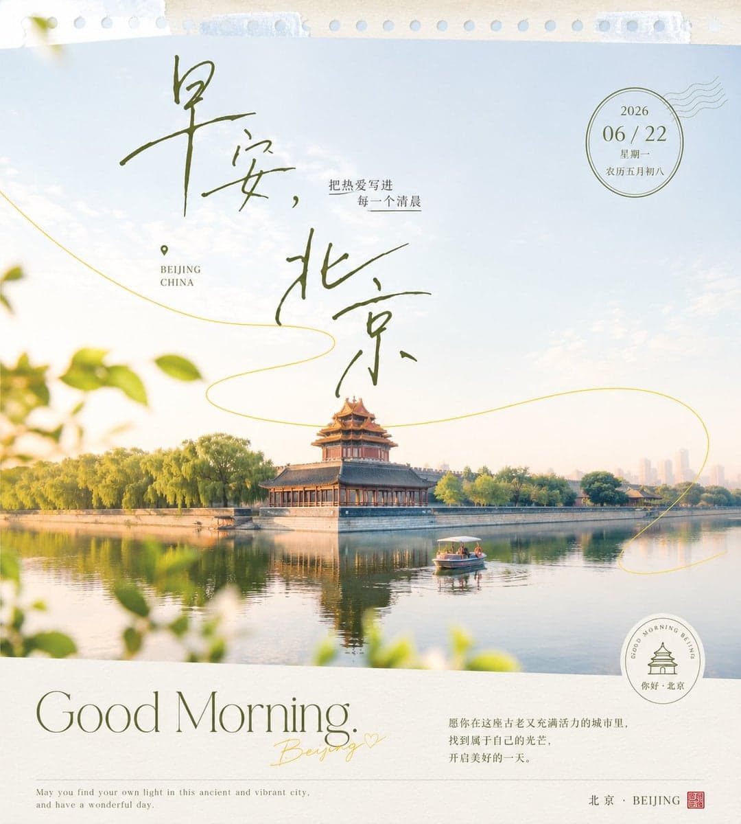 围绕[主题]生成一张清透明亮的图文视觉，第一眼由大尺度中文主题字与一根细长流动线共同建立记忆点：文字采用高瘦、松弛、带留