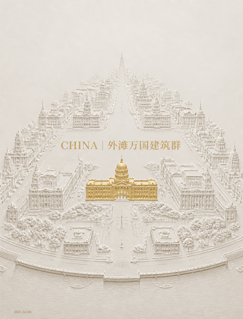 一种压印浮雕风格的建筑海报，采用中国印章压印/纸张压痕美学。上海的最标志性历史或文化地标的鸟瞰全景视图。[OVERALL
