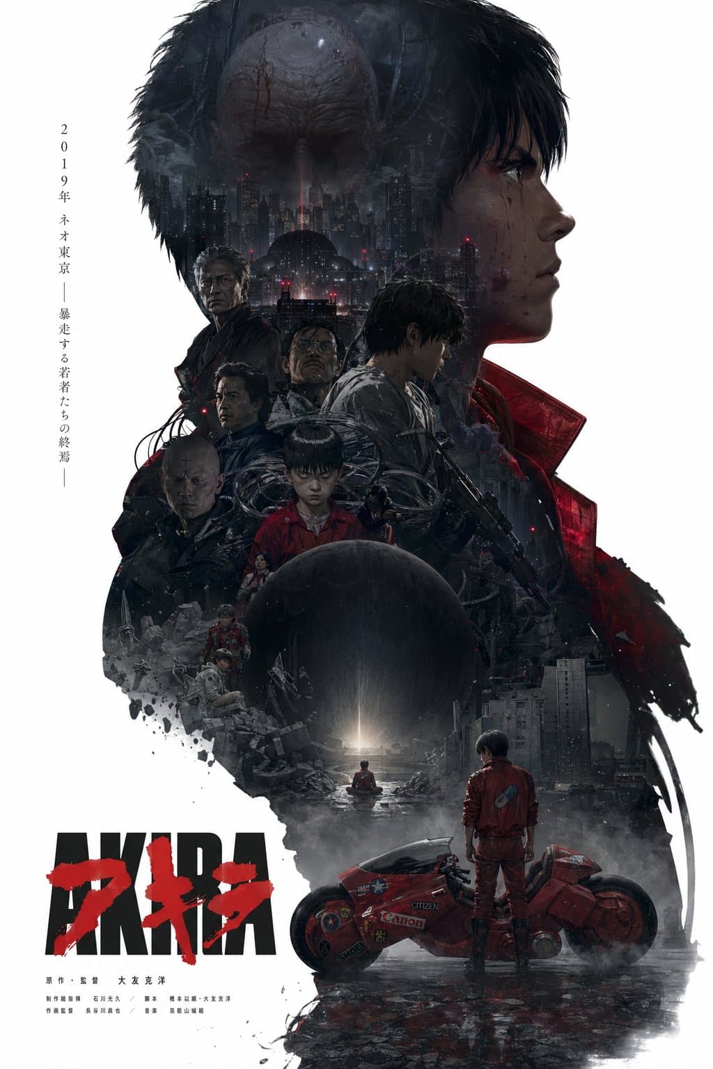 Based on *Akira*, automatically generate a collector's editi