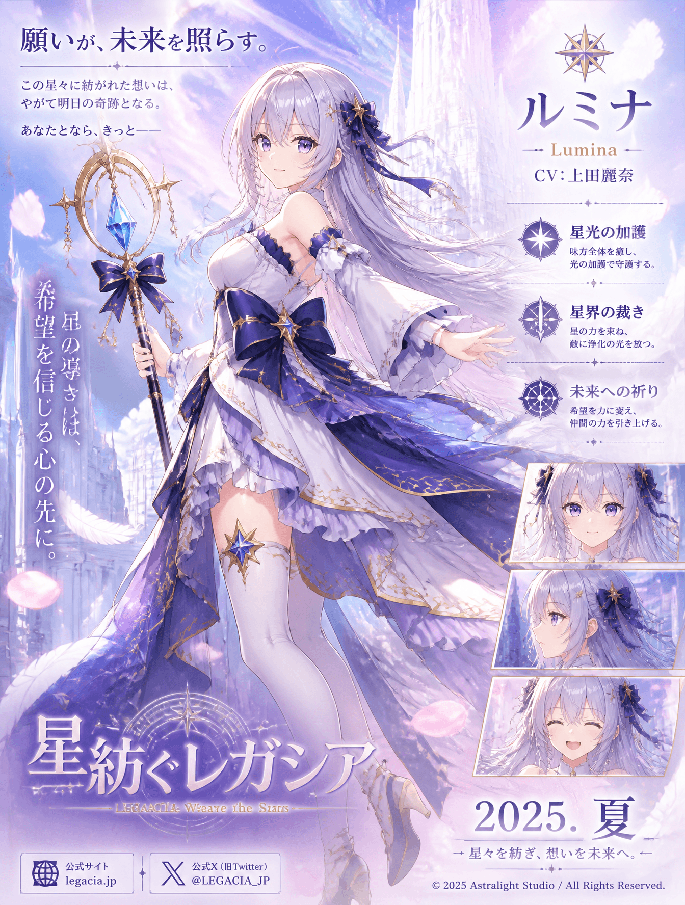 A vertical Japanese anime fantasy game or light-novel promot