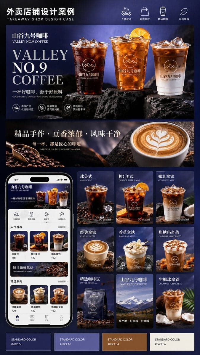店铺品类：[店铺品类]
品牌名：[品牌名]
英文名：[英文名]
主打产品：[主打产品]
核心卖点：[核心卖点]
主色调：