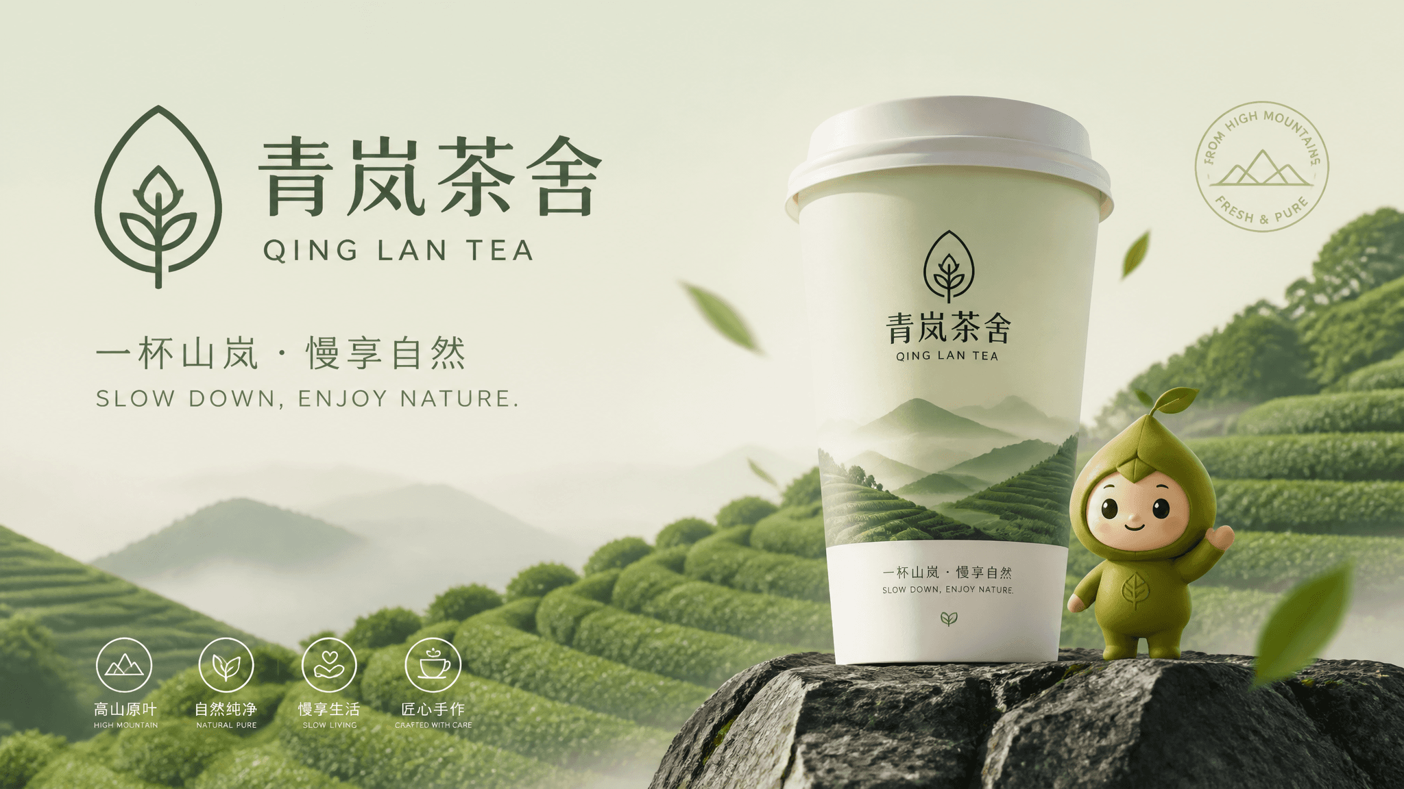 请根据用户输入的品牌信息,创作一套高完成度、具有统一视觉系统的「4张品牌视觉提案 / 4-Board Brand Vis