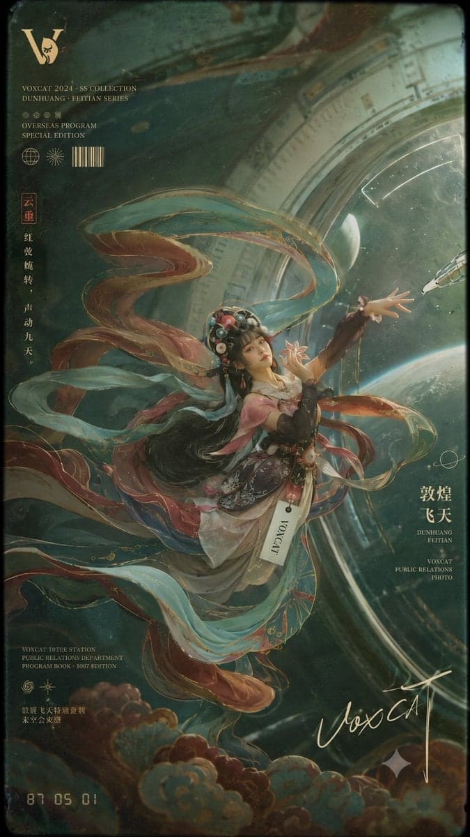 画面是一张复古未来主义太空公关照式剧场节目册封面：角色被转译成敦煌壁画飞天人物，身体与飘带形成横向 S 形，人物只占画面