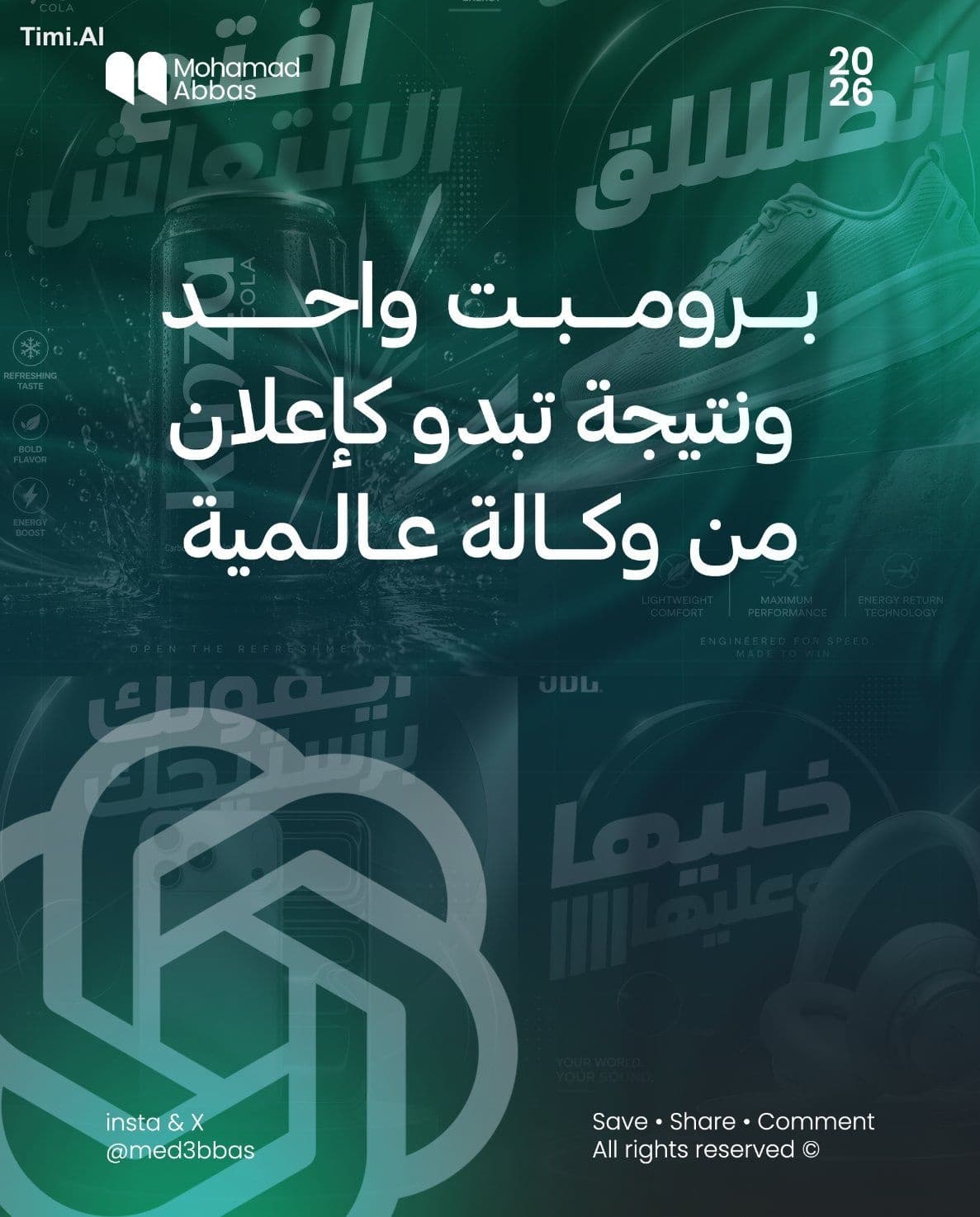 برومبت:

Luxury commercial poster featuring a centered (اكتب