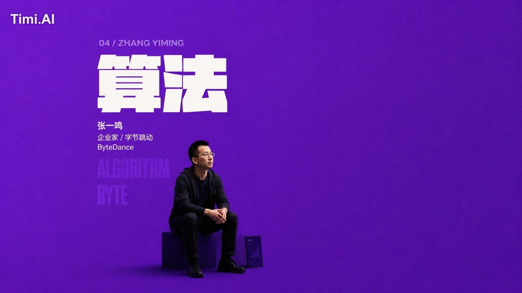 围绕任意主题对象生成克制而有压迫感的发布海报:画面以一整片主题派生的高纯度主色铺开,主色承担绝大多数面积,保持明亮、洁净